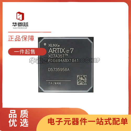 XC7A15T-2FGG484I可编程逻辑芯片