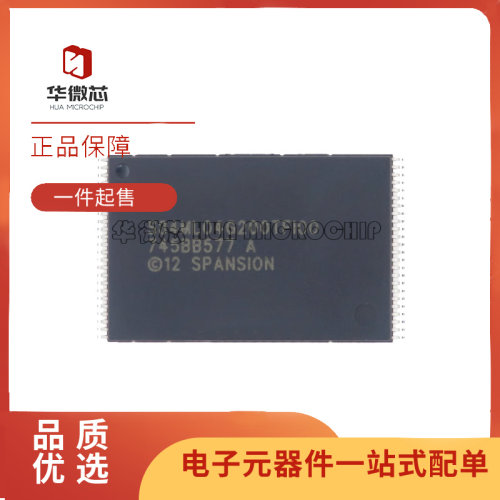 华微芯闪存芯片全新原装正品