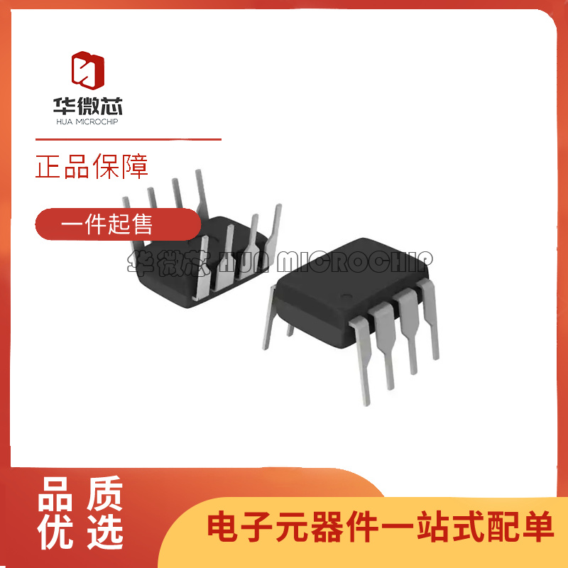 TSL201R光学传感器芯片