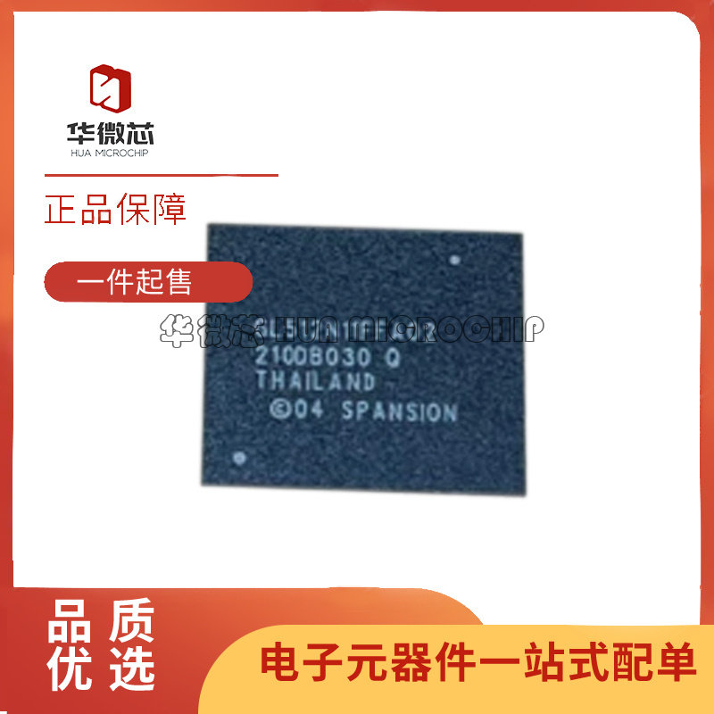 华微芯存储芯片全新原装正品