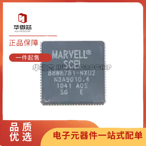 华微芯无线收发IC芯片全新原装