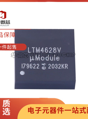 全新原装 LTM4628IV LTM4628EV #PBF LTM4628V LGA144 开关稳压器