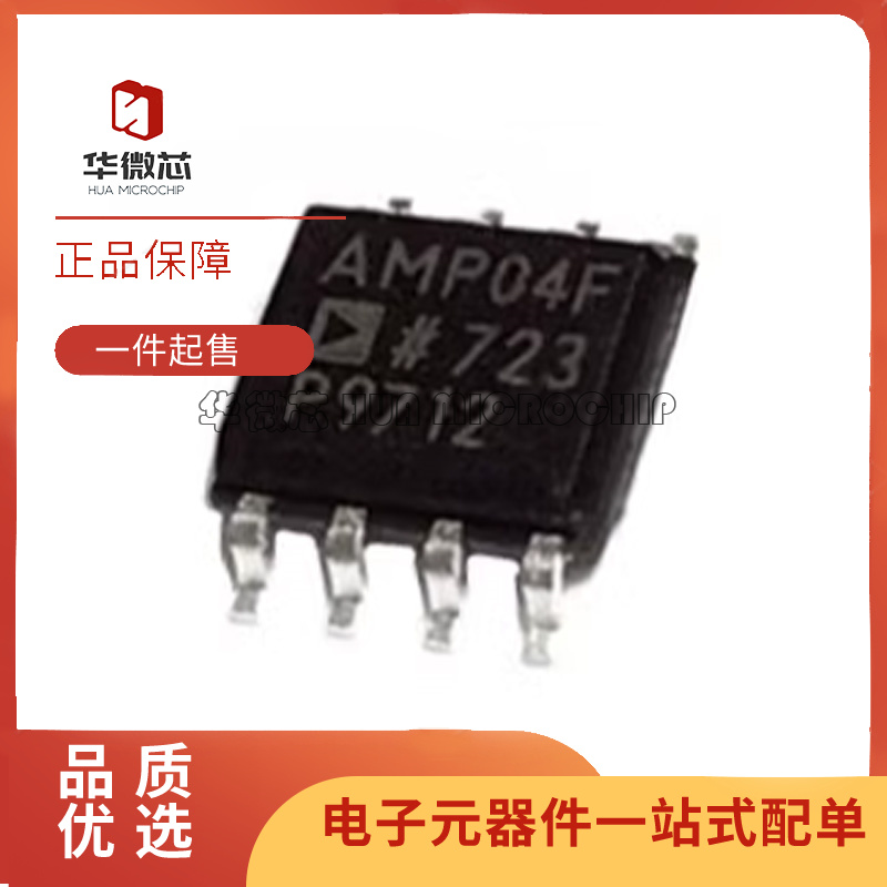 ADI放大器芯片全新原装正品
