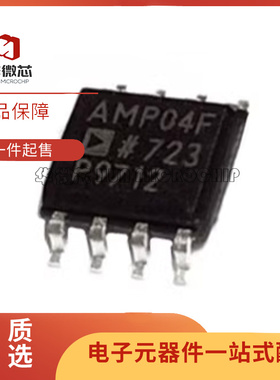 AMP04FSZ AMP04FS AMP04F AMP04 SOP-8 放大器芯片 原装正品