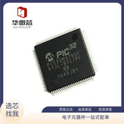 MICROCHIP32位微控制器原装正品