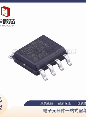 ADM663AAR AARZ 706SARZ SAR 709LARZ LAR 660A AR ARZ 贴片SOP8