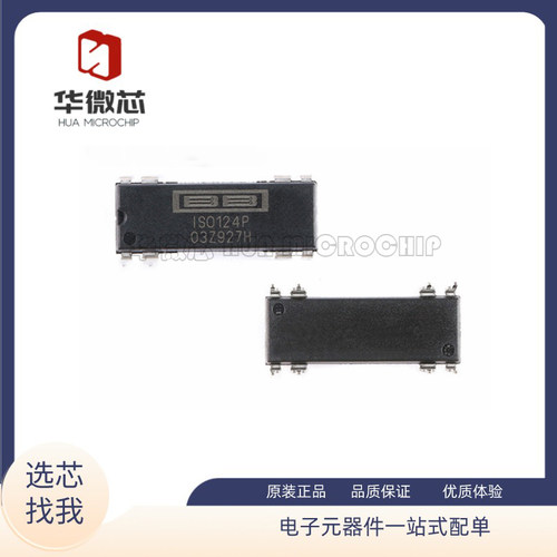 ISO124P隔离放大器芯片全新正品
