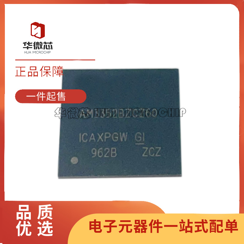华微芯微处理器芯片全新原装正品