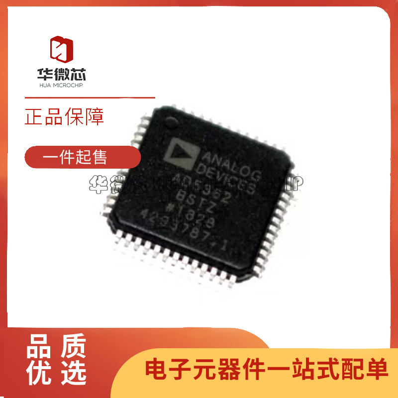 AD5360BSTZ 5361 5362 5363 封装LQFP52 数模转换器芯片 全新原装
