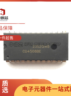 CD4508BE DIP24封装 D型透明锁存器 逻辑芯片 全新原装正品