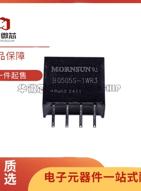全新正品B0505S-1WR3 电源模块 B0503/0509/0512/0515/0524S-1WR3