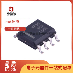 234 VP230 233 30DR貼片原裝 正品 SN65HVD230 VP232