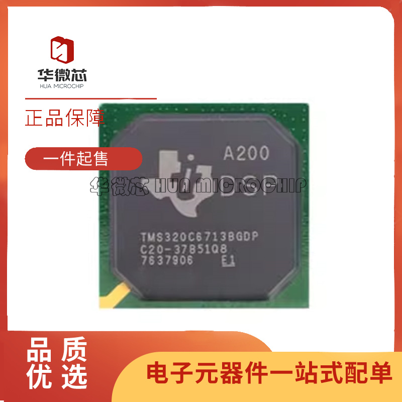 TI信号处理器芯片全新原装正品
