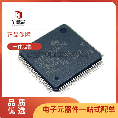 ST电子元器件芯片全新原装正品