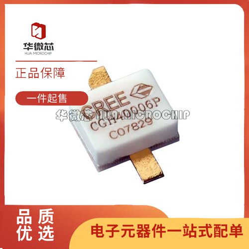 CGH40006P系列高频射频管