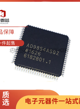 AD9854ASQ AD9854ASQZ AD9854 封装QFP80 频率合成器全新原装正品