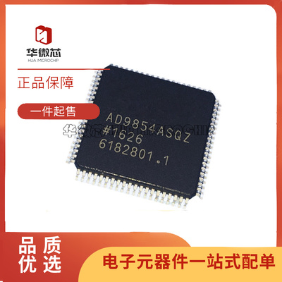 ADI频率合成器芯片全新原装正品