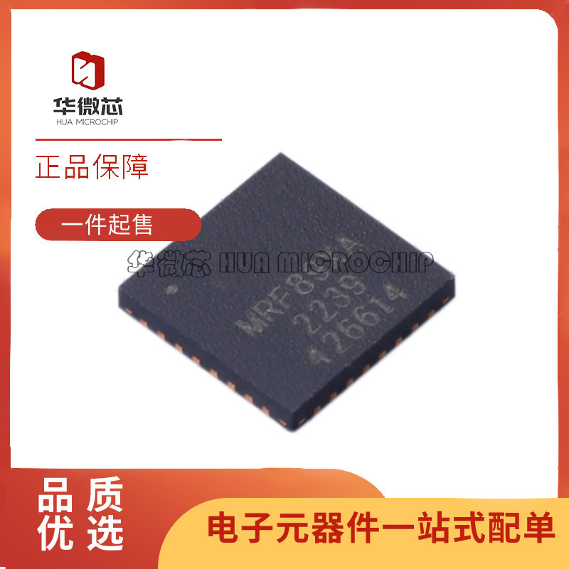 MRF89XAT-I/MQ VFQFN32封装 863MHz ~ 870MHz 射频收发器芯片
