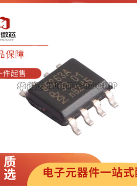 全新进口原装PCF85263AT/AJ 丝印85263A 贴片SOP8 双电源时钟芯片