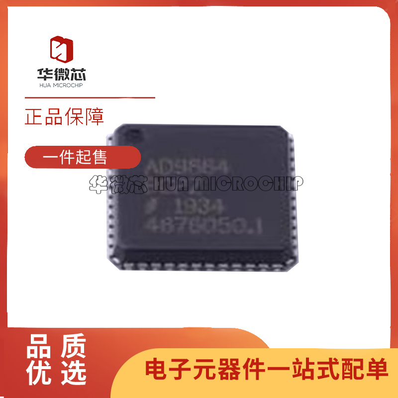 AD9864BCPZ 封装LFCSP48 射频微波放大器芯片 模数转换器原装正品