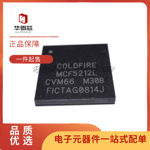 MCF5212LCVM66 MAPBGA-81封装 单片机芯片 全新原装正品