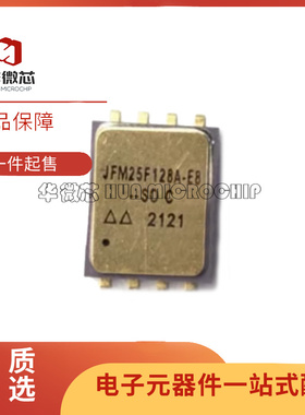 JFM25F128A-E8 封装CSOP8 集成电路芯片 全新原装正品