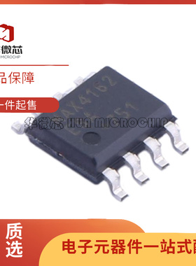 MAX4162ESA+ SOIC-8封装 特殊功能放大器芯片 全新原装正品