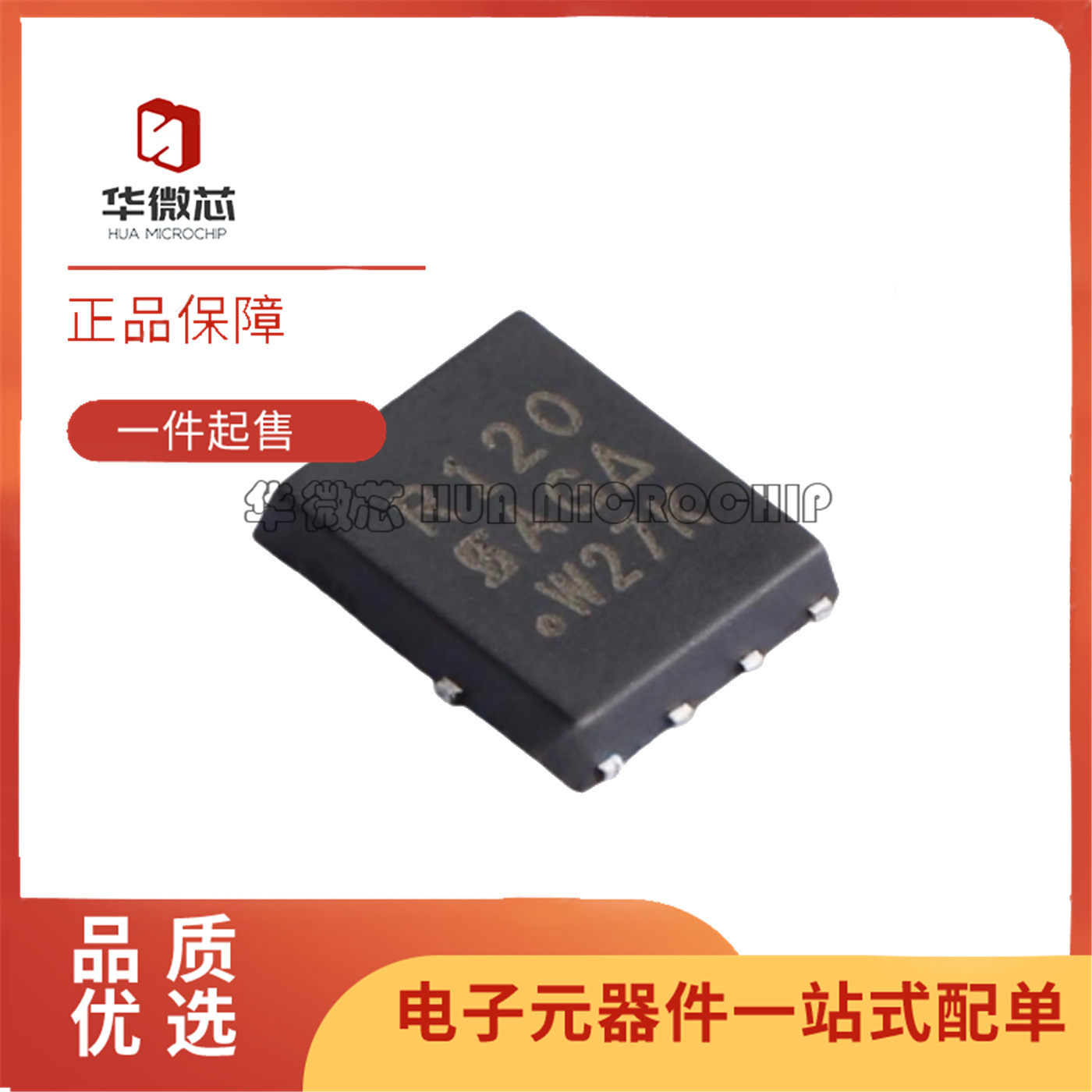 SIR120DP-T1-RE3场效应MOS管