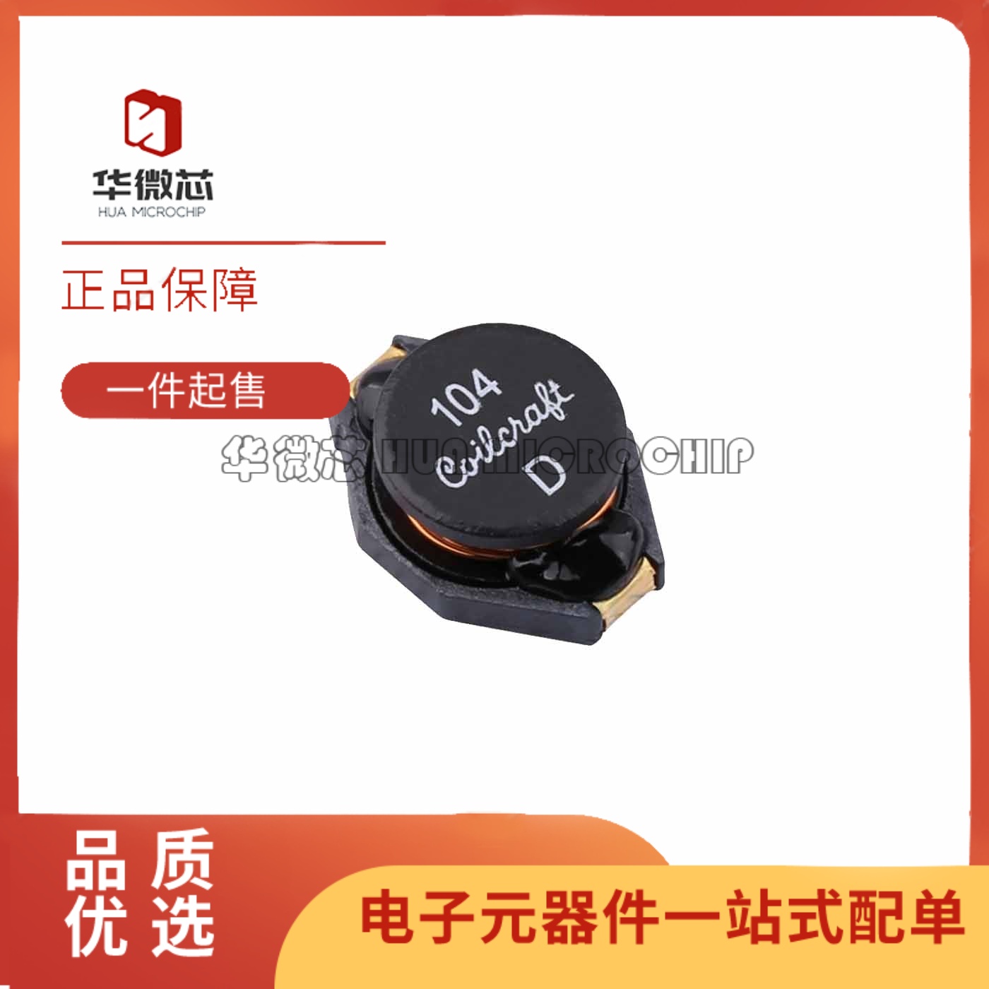 DO3316P-104MLD全系列线艺电感