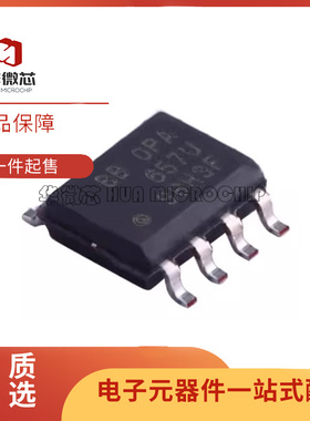 OPA657UB OPA657U OPA657 贴片8脚 SOP8 仪表放大器芯片 原装正品
