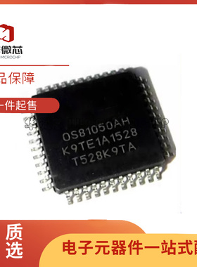 OS81050AH OS81050AT OS81050AQ QFP-44全新原装正品汽车光纤芯片