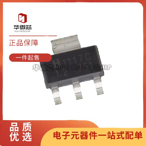 LM1117S-1.2系列电源稳压器芯片