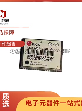 全新原装 LEA-M8F-0-00 LEA-M8F-0 LEA-M8F LCC GNSS/GPS模块芯片