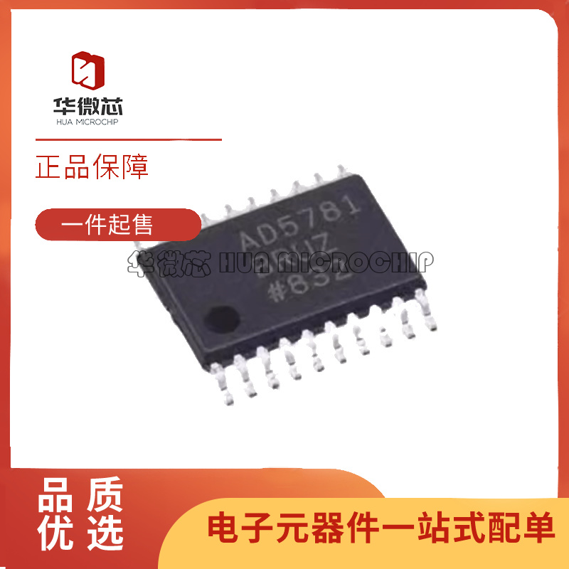AD5781BRUZ AD5781 封装TSSOP20 数模转换器芯片 全新原装正品