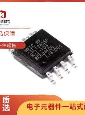 全新原装MX25L12835FM2I-10G 12873F 25L12873F 12835F贴片SOP8