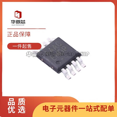 MAX1792EUA33+全系列稳压器芯片