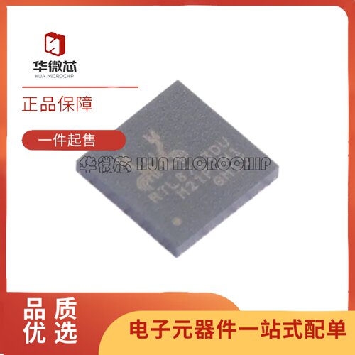 RTL8723DU-CG系列蓝牙模块芯片