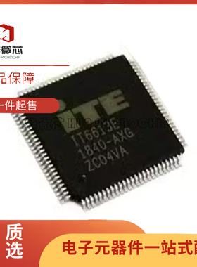 IT6613E IT6613 封装QFP100 发送器芯片  全新原装正品