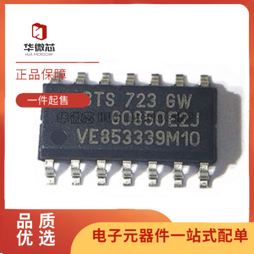 INFINEON内部开关IC芯片全新原装