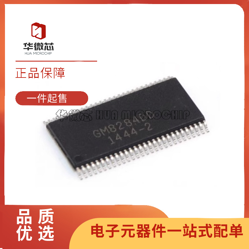 GOTECOM接收器芯片全新原装正品