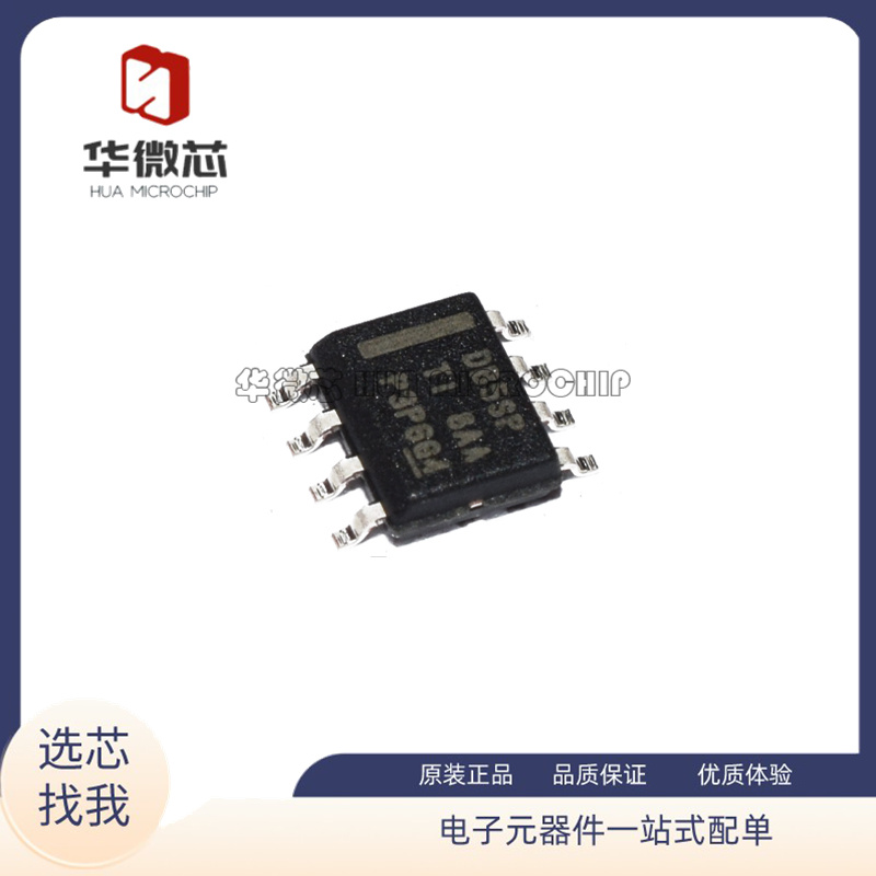 LMR14050SDDAR 丝印 DB5SP SOP-8封装 开关稳压器 全新原装正品