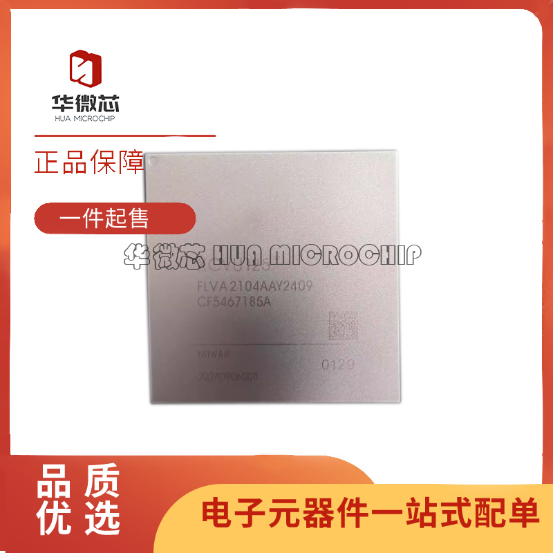 华微芯电子元器件芯片原装正品