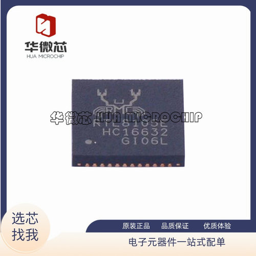 REALTEK电子元器件全新原装正品
