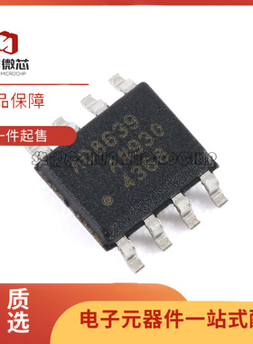 AD8628A 8629 8638 8639 8642 8661 8666 8667 7475A AR ARZ SOP8