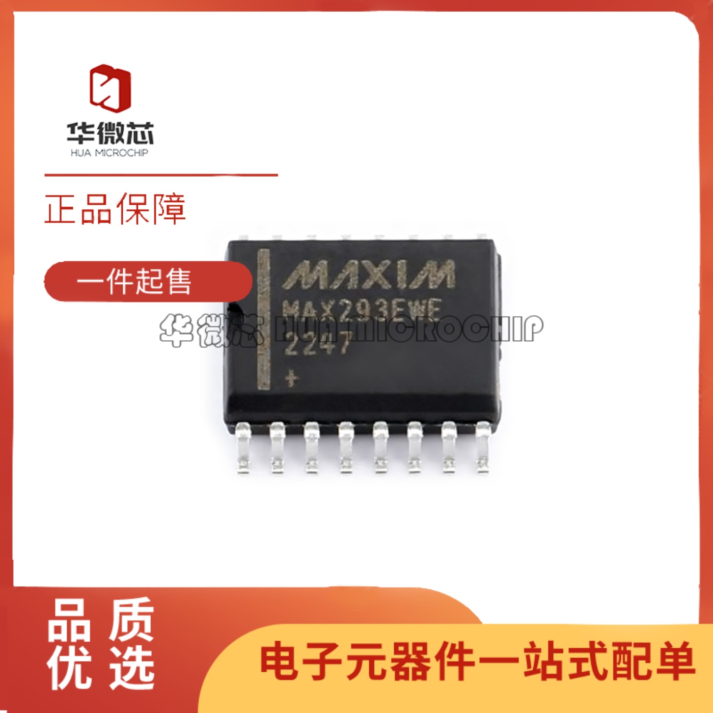 MAX293EWE+T开关电容滤波器芯片