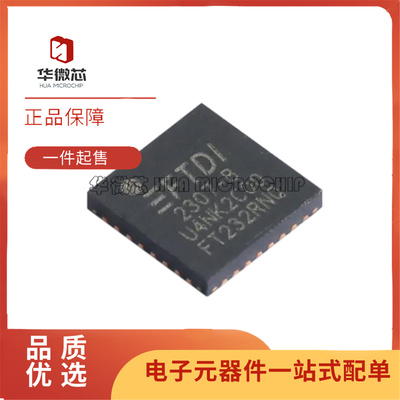 FT232BQ全系列USB转换芯片