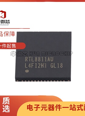 全新正品 RTL8811AU-CG RTL8811AU QFN56-EP(7x7)封装 单片机芯片