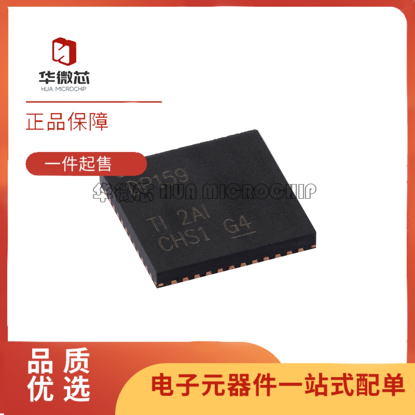 SN65DP159RGZR重定时器芯片