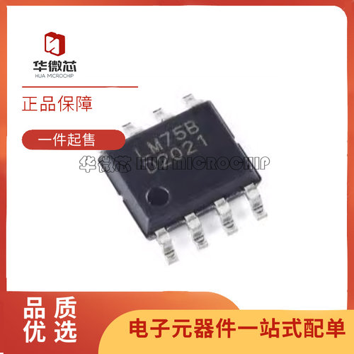 LM75BD数字温度传感器芯片全新