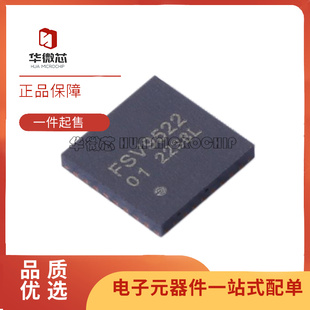 5x5 封装 射频卡芯片 FSV9522 正品 全新原装 QFN